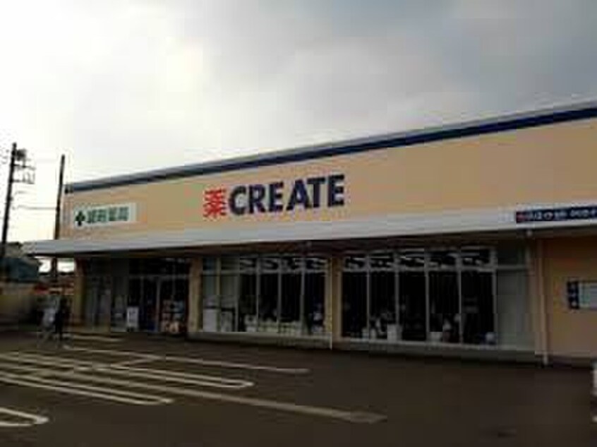 クリエイト(ドラッグストア)まで172m メゾン内野