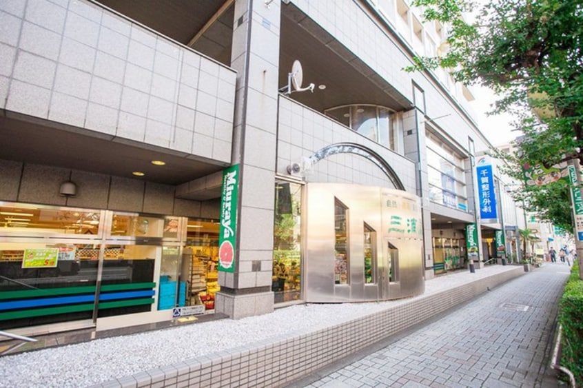 三浦屋 東伏見店(スーパー)まで363m 富士レジデンス