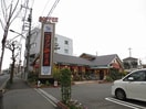 コメダ珈琲店(カフェ)まで190m 富士レジデンス