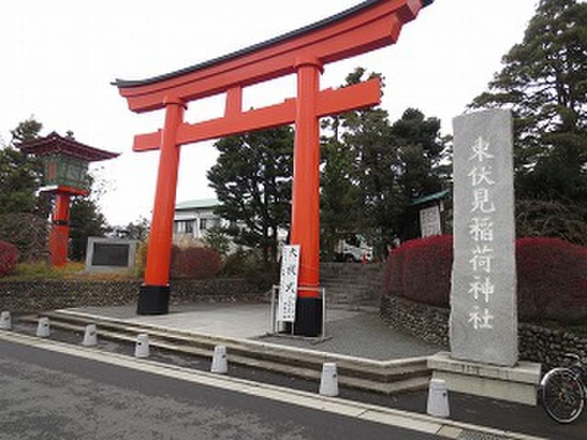 東伏見稲荷神社(公園)まで270m 富士レジデンス