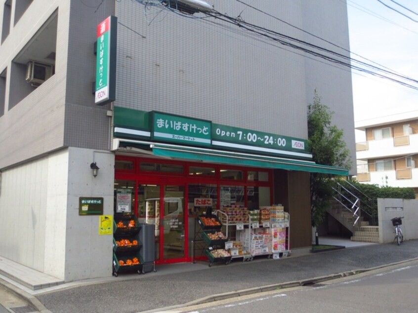 まいばすけっと大倉山店(コンビニ)まで741m サンテラス大倉山