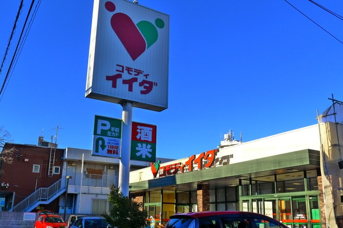 コモディイイダ南浦和東口店(スーパー)まで140m DEERCOURT一番館