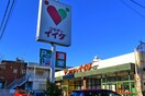 コモディイイダ南浦和東口店(スーパー)まで140m DEERCOURT一番館