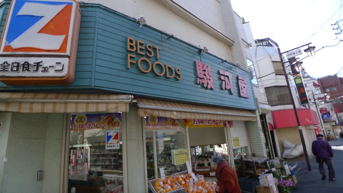 駿河屋(スーパー)まで298m プラウドフラット中落合