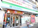 ファミリーマート(コンビニ)まで248m メゾン　グランデール