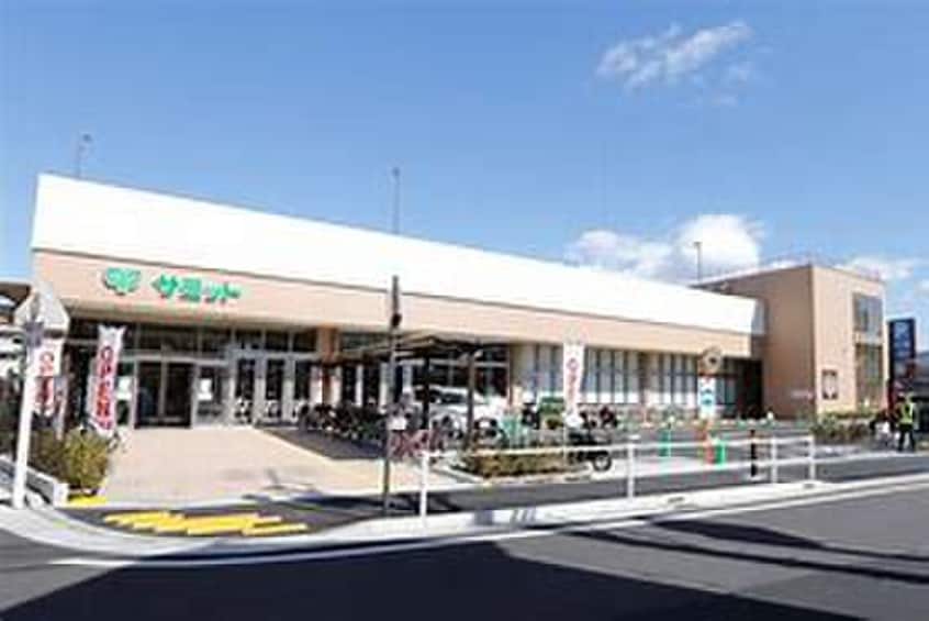 サミットストア 上星川店(スーパー)まで450m ウッドヒルズA