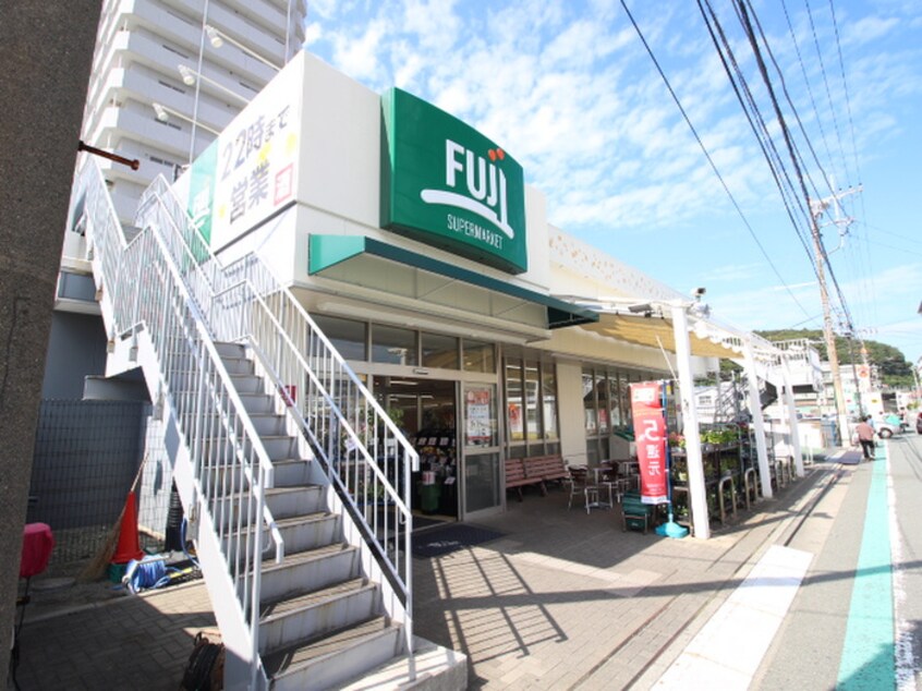 ＦＵＪＩ北久里浜店(スーパー)まで950m プリマガ－デン壱番館