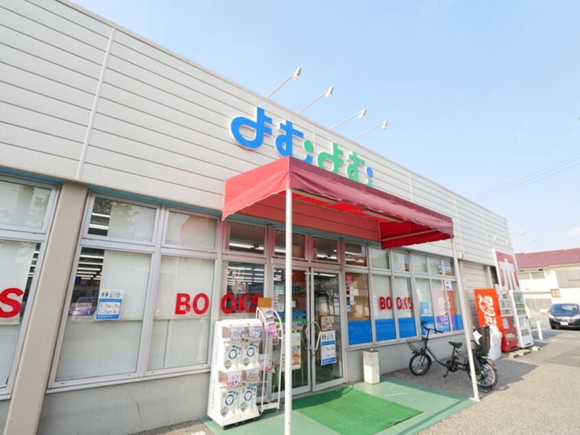 よむよむ鶴ヶ島脚折店(本屋)まで850m シティパレス緑町