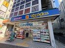 マツモトキヨシ(ドラッグストア)まで1500m エメラルドコーポ