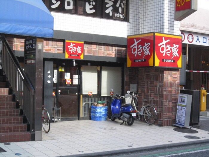 すき家 中山駅南口店(その他飲食（ファミレスなど）)まで1300m コ－ポ松涛