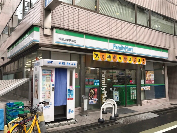 ファミリーマート学芸大学駅前店(コンビニ)まで260m 風見コ－ポ