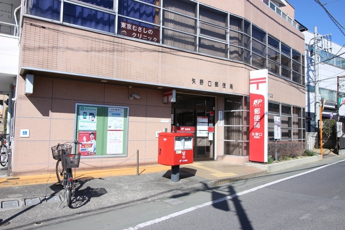 矢野口郵便局(郵便局)まで268m パ－ルハイツ