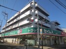 ドラッグセイムス 長後店(ドラッグストア)まで357m 湘南ヒルズ