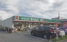 ドラッグセイムス瑞穂店(ドラッグストア)まで400m Ｖｉｎｇｓ　Ｆｕｊｉ