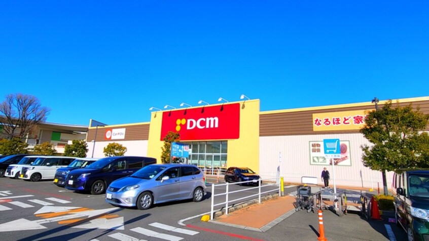 DCM(電気量販店/ホームセンター)まで1190m メゾン・ドゥ・アンソレイ
