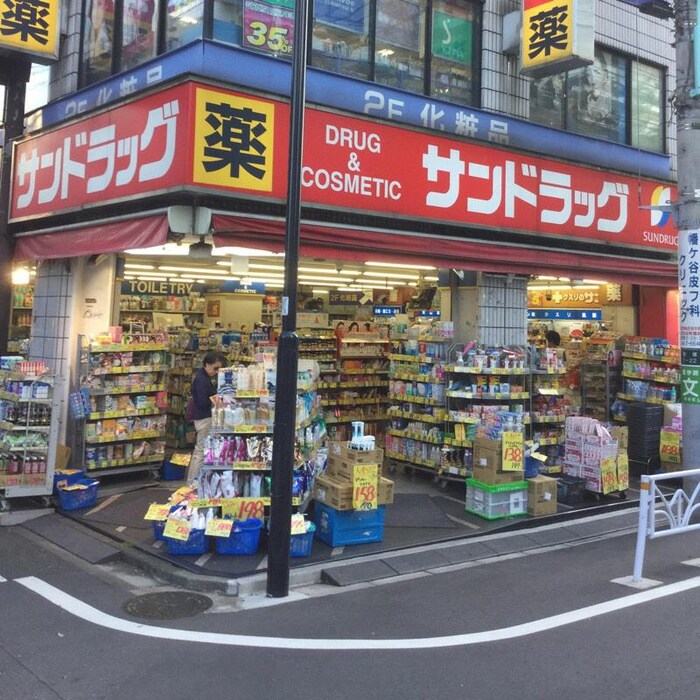 サンドラッグ笹塚南口店(ドラッグストア)まで487m アウリン北沢