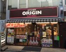 キッチンオリジン笹塚店(弁当屋)まで523m アウリン北沢