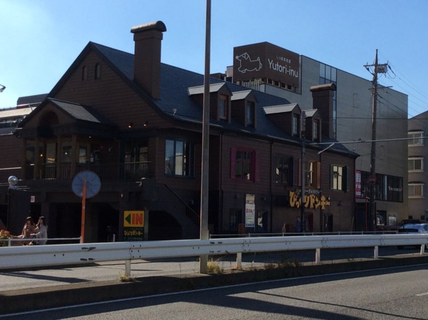 びっくりドンキー 鷺沼店(その他飲食（ファミレスなど）)まで280m コンフォ－ト鷺沼