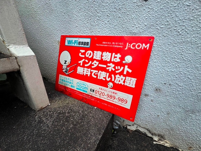 建物設備 ハイコ－ポイトウ