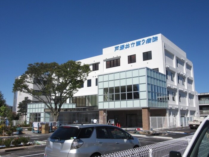 戸塚共立第二病院(病院)まで400m 横浜元町ガーデン離宮A棟