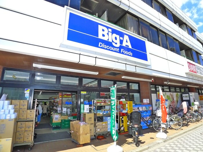 ビッグ・エー足立弘道店(スーパー)まで563m ユリカロゼ五反野Ⅱ（404）