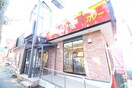 すき家　甲州街道柴崎店(ファストフード)まで400m 第３スワンハイツ