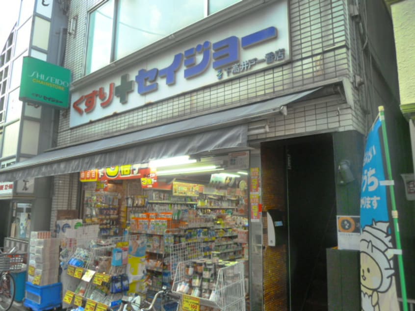 セイジョー(ドラッグストア)まで214m ピゼーロ久我山
