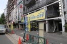 BOOK-OFF(本屋)まで216m パ－クウェル門前仲町