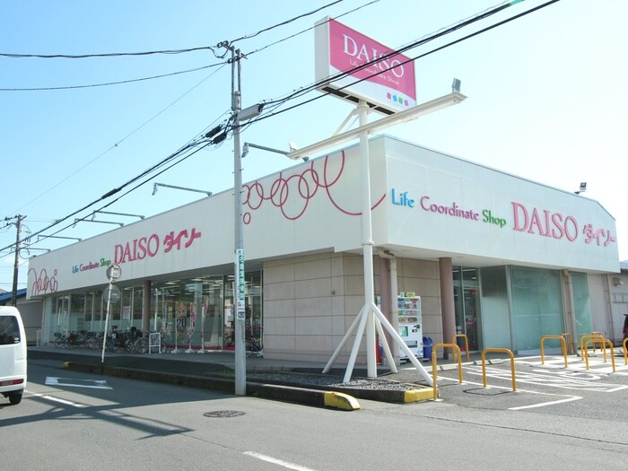 ダイソー弥十郎店(100均)まで850m Ｋｏｌｅｔ越谷大袋