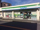 ファミリーマート(コンビニ)まで314m 七島すがらくぼハイツ