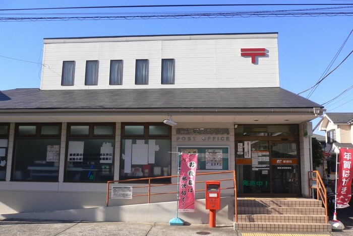 鎌倉津西郵便局(郵便局)まで305m クレ－ルⅡ