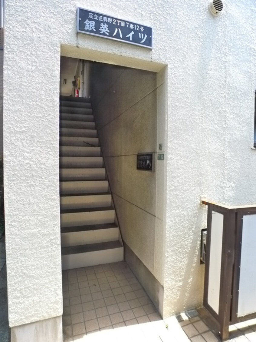 エントランス部分 銀英ハイツ