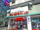 まいばすけっと(スーパー)まで808m 銀英ハイツ