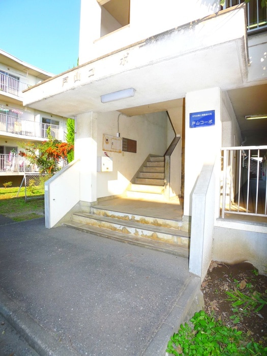 エントランス部分 戸山コーポ