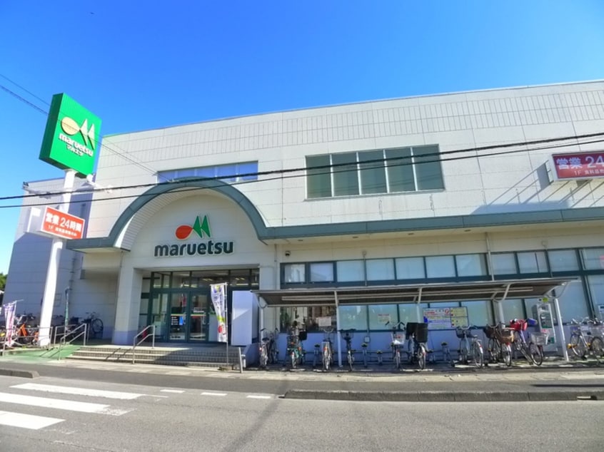 マルエツ(スーパー)まで240m 戸山コーポ