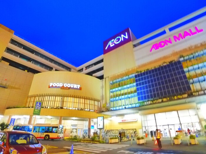 イオンモール柏(ショッピングセンター/アウトレットモール)まで2491m 松本荘