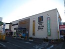 TSUTAYA　福生店(ビデオ/DVD)まで308m 共立リライアンス福生駅前 (101)