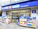 ウエルシア茗荷谷駅前店(ドラッグストア)まで750m ソレアード茗荷谷