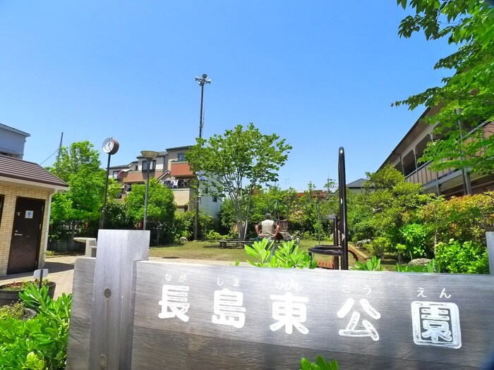 長島東公園(公園)まで145m アミティエ東葛西