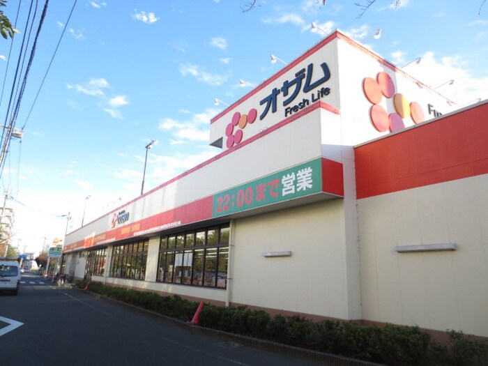 オザム調布多摩川店(スーパー)まで650m コーポ八重垣