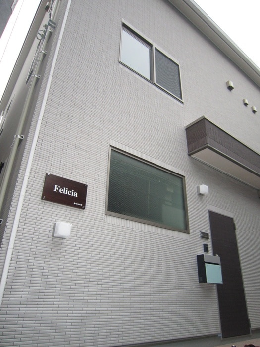 外観写真 フェリシア
