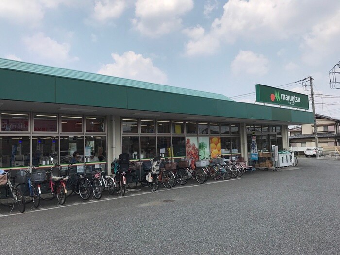 maruetsu保谷住吉店(スーパー)まで462m テラスラ－クヒルズ