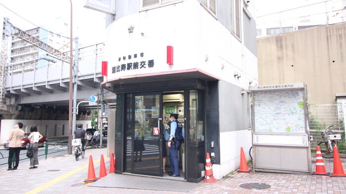 恵比寿駅前交番(警察署/交番)まで550m JP noie 恵比寿西
