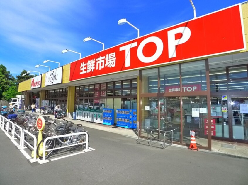 TOP(スーパー)まで417m ミルフィーユ増尾