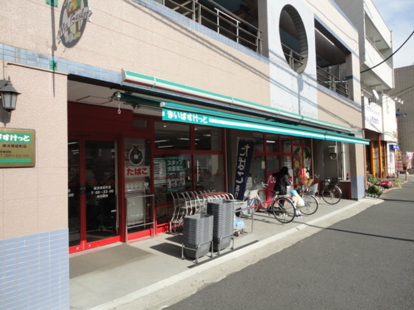 まいばすけっと 横浜青砥町店(スーパー)まで482m グランフィールズⅠ