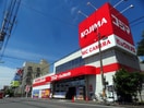 コジマ(電気量販店/ホームセンター)まで550m ル．ブランシェ