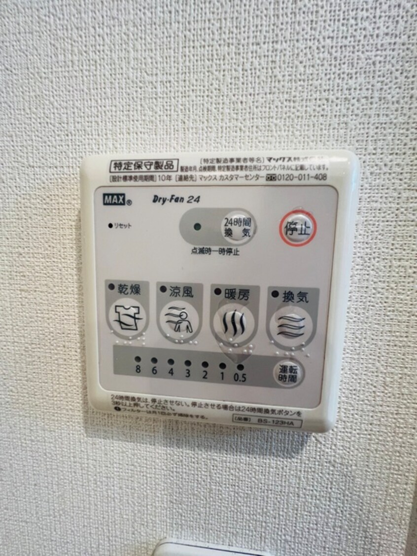 室内からの展望 エルスタンザ東綾瀬公園