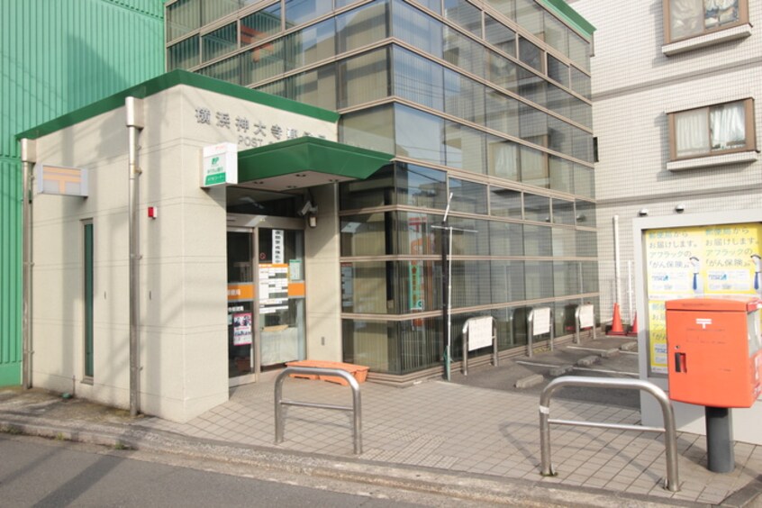 横浜神大寺郵便局(郵便局)まで417m 梅原ハウス