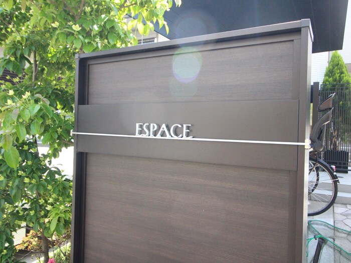 外観写真 ESPACE