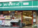 まいばすけっと 和田町駅前店(スーパー)まで380m アクア和田